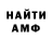 Amphetamine Розовый Mrpl Laser
