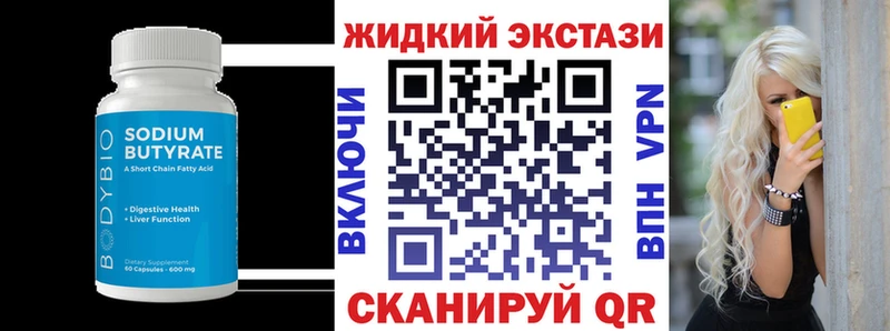 БУТИРАТ жидкий экстази  кракен зеркало  Ростов-на-Дону 