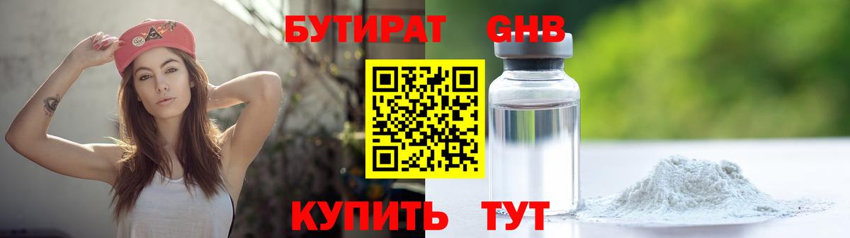 Бутират оксана Ростов-на-Дону