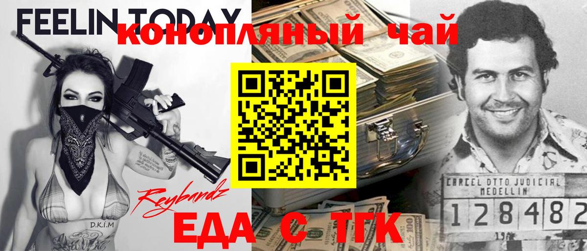 Еда ТГК конопля  Вход с VPN  Ростов-на-Дону 