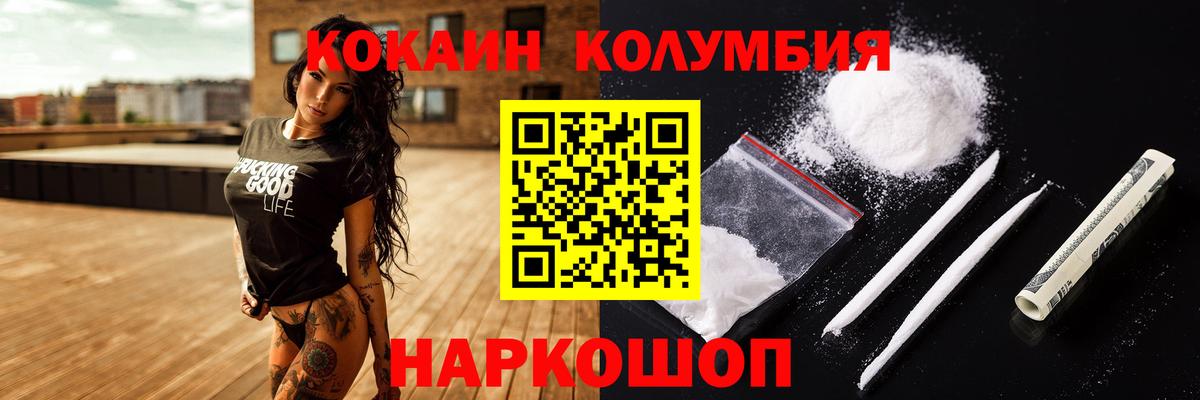 КОКАИН Перу Ростов-на-Дону