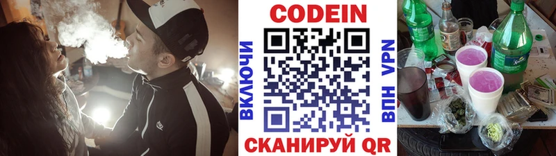 кракен ссылки  Ростов-на-Дону  Codein Purple Drank 