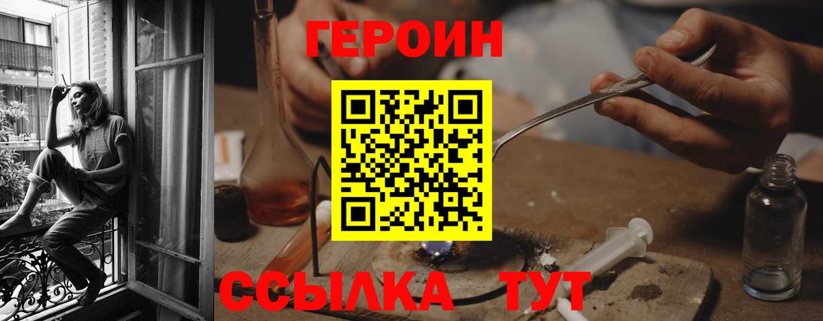 ГЕРОИН VHQ Ростов-на-Дону
