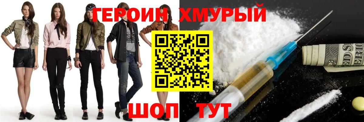 ГЕРОИН гречка  Героин  Ростов-на-Дону  Вход с VPN 