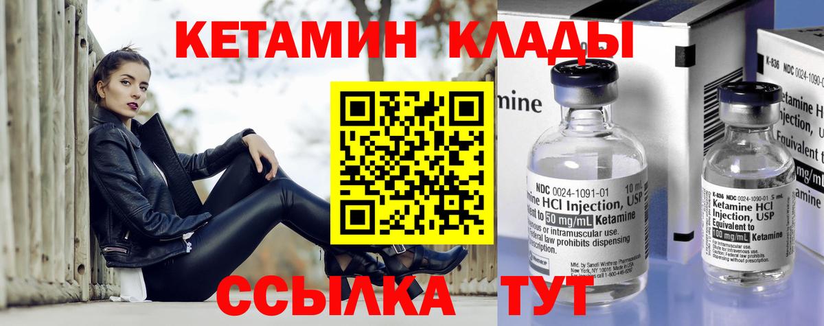 Кетамин ketamine  Вход с VPN  Ростов-на-Дону  Кетамин VHQ 