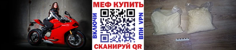 цены   Ростов-на-Дону  МЕФ мяу мяу 