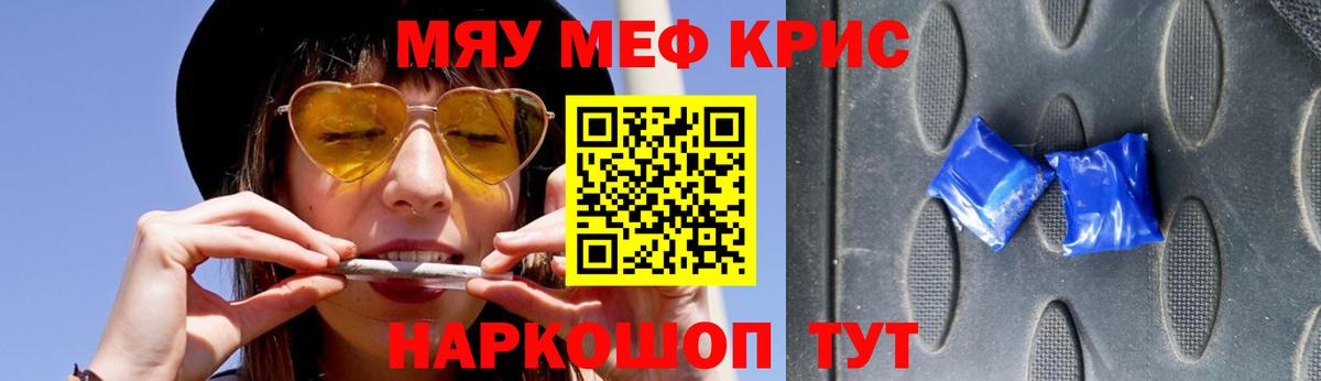 Мефедрон  МЯУ-МЯУ mephedrone  МЕФ  Ростов-на-Дону  Вход с VPN 