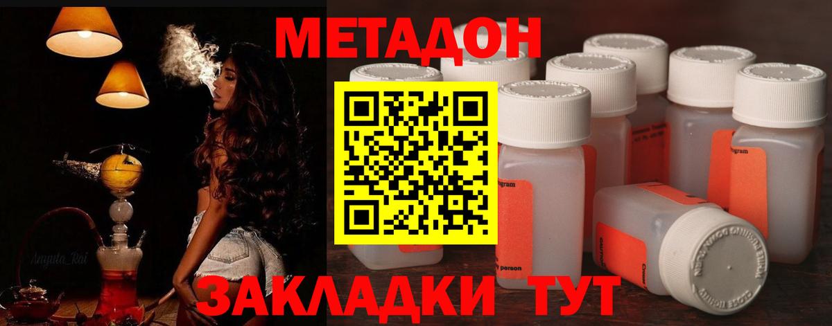 Ростов-на-Дону  Метадон белоснежный  Метадон мёд  Вход с VPN 
